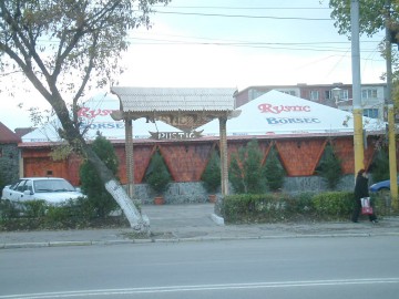 Individul care a făcut scandal la Rustic, a amenințat patronul localui și a rănit un jandarm, la un pas să scape de controlul judiciar